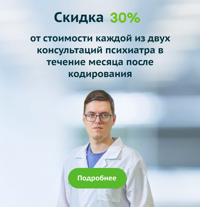 Скидка 30%
