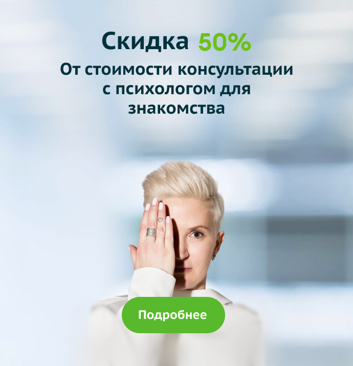 Скидка 50%