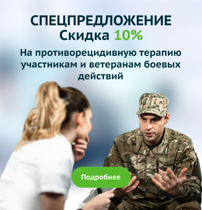 СПЕЦПРЕДЛОЖЕНИЕ Участникам и ветеранам боевых действий